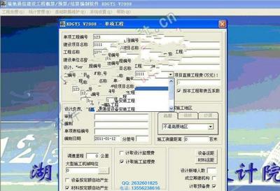 瑞地通信工程概预算软件RDGYSV11.0 加密锁技术保障下的专业工程管理解决方案