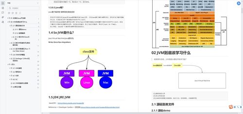 Java软件工程师面试话术——网络工程与性能优化实战解析